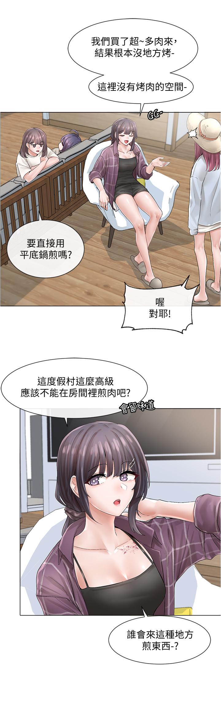第73話-早知道我就演女主了 - 第27.jpg页