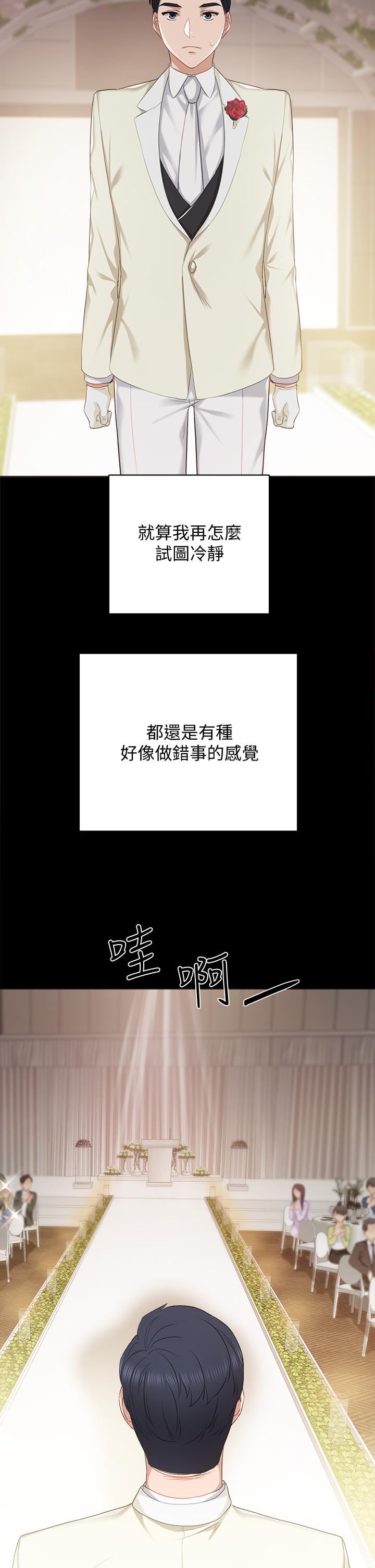 第100話 最終話-牽著她走向人生下一頁 - 第50.jpg页