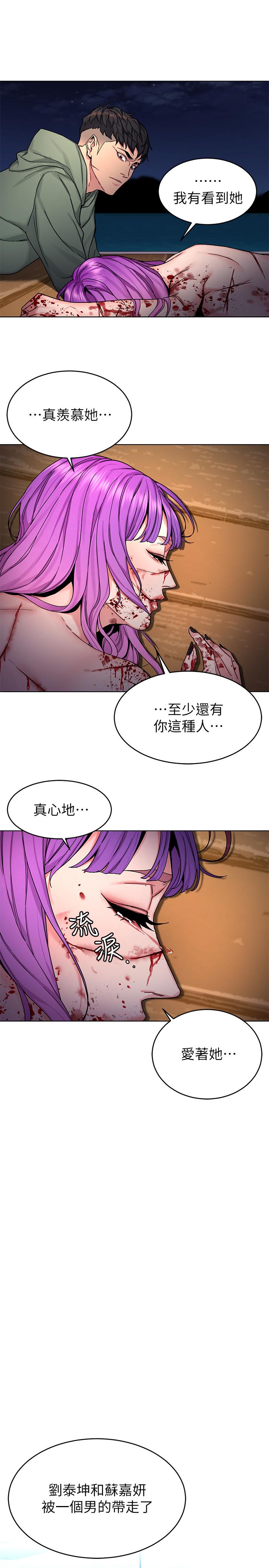 第70話-決賽開始 - 第13.jpg页