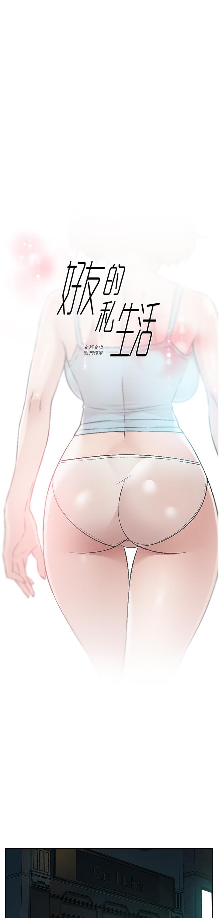 第54話-阿姨，可以幫我吹嗎 - 第1.jpg页