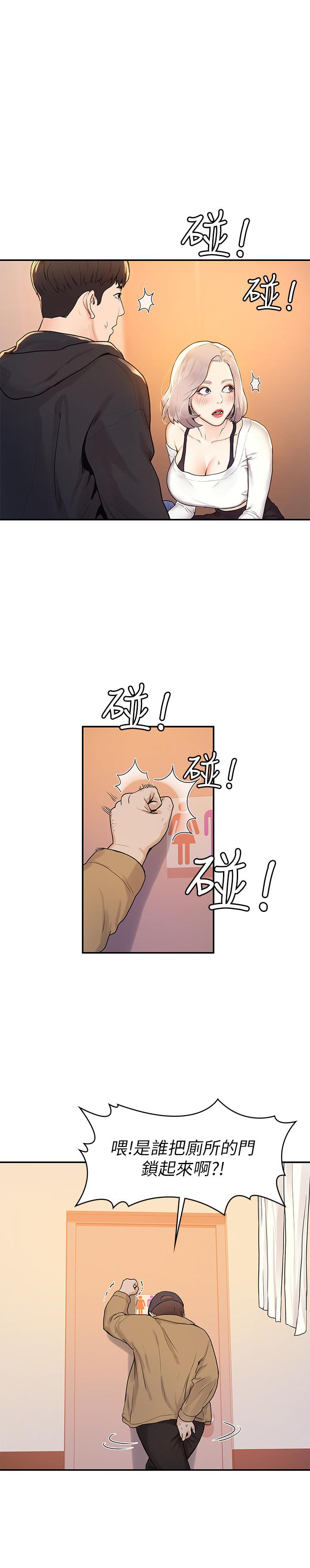 第4話-插進雙腿之間 - 第21.jpg页