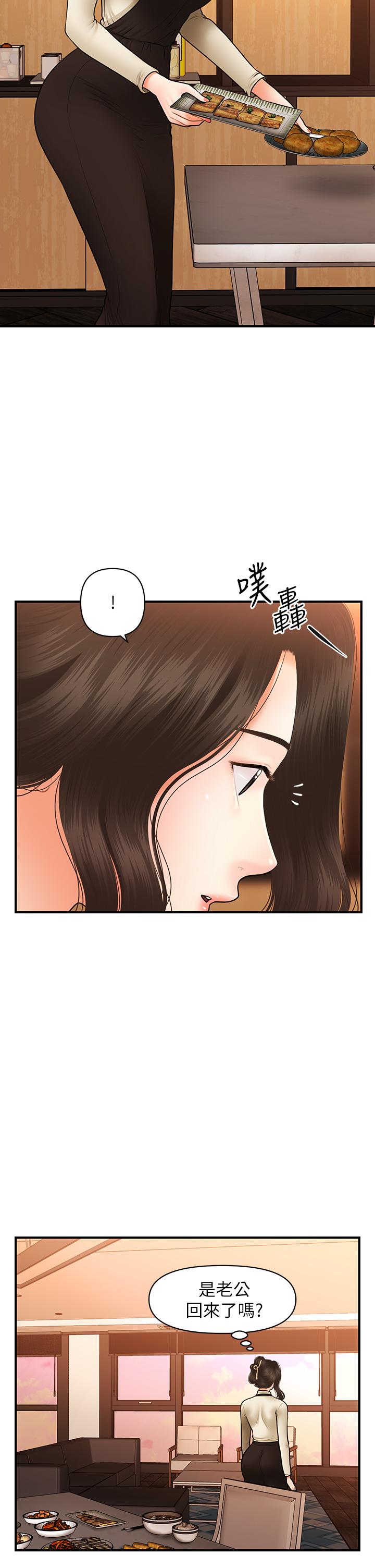第45話-滿腦子都是莉雅 - 第38.jpg页