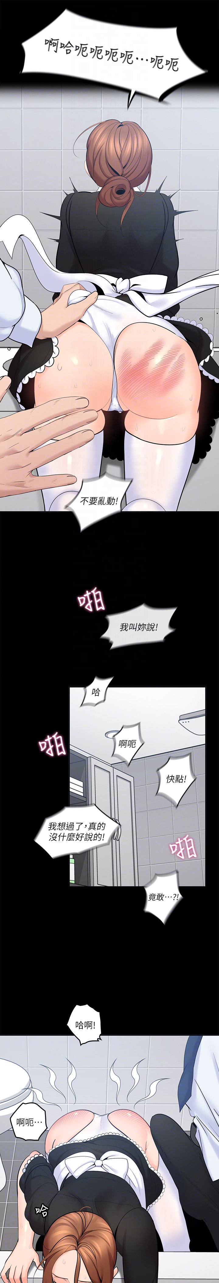 第11話-教訓大膽的女僕 - 第15.jpg页