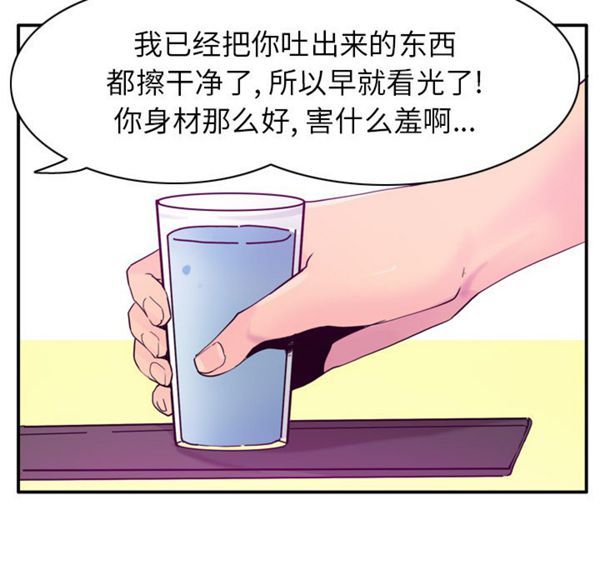 第 26 话 - 第51.jpg页