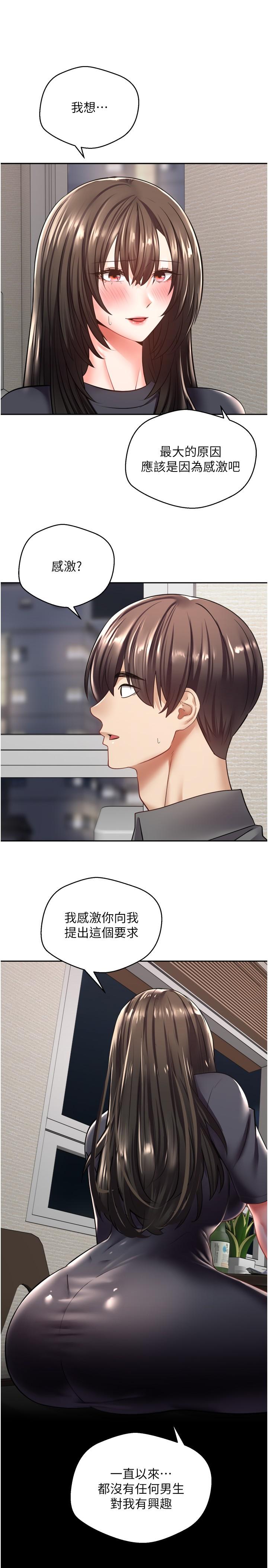 第3話-單純的20歲嫩鮑 - 第15.jpg页