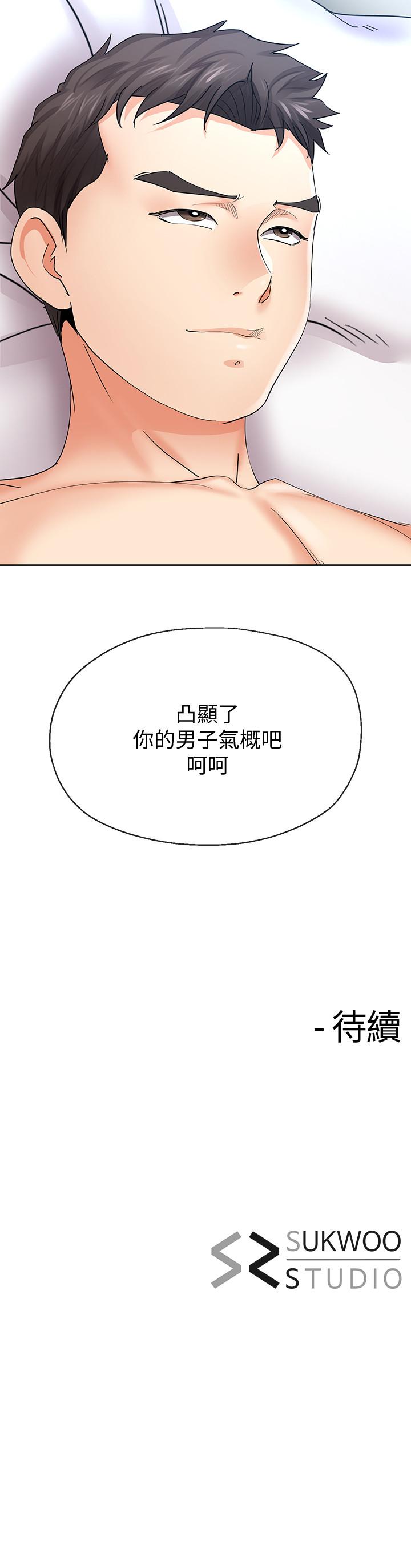 第20話-拒絕男友觸碰 - 第24.jpg页