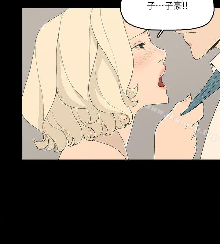 第13话-浑身发烫 - 第3.jpg页