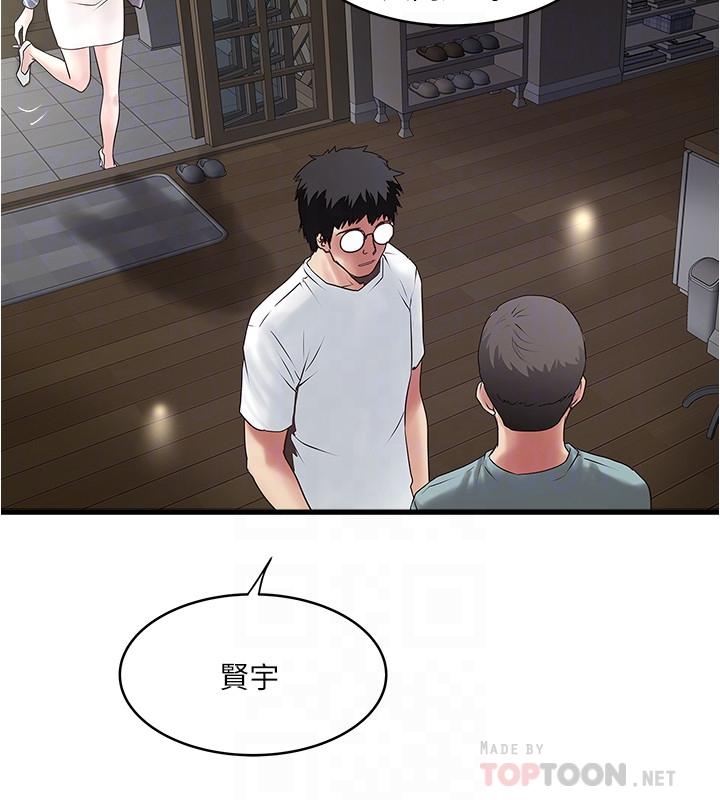 第93话-尖叫声响彻泌尿科 - 第8.jpg页