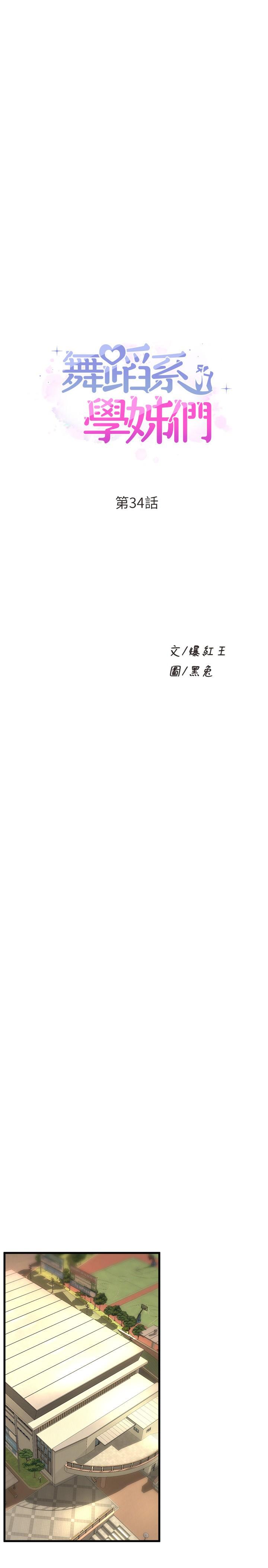 第34話-誘惑泰浩的高超技巧 - 第3.jpg页
