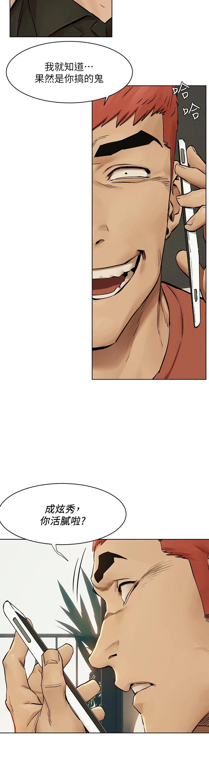 第146話-沖突宣戰 - 第27.jpg页