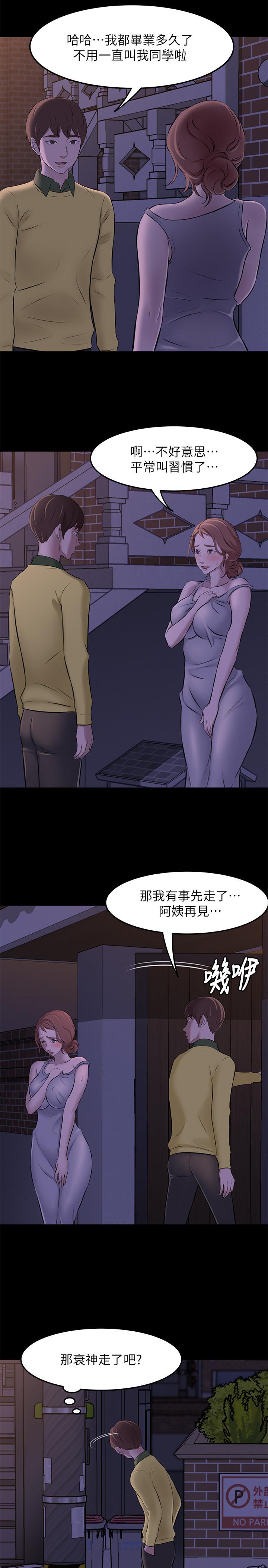 第2話-第一個實驗對象 - 第28.jpg页