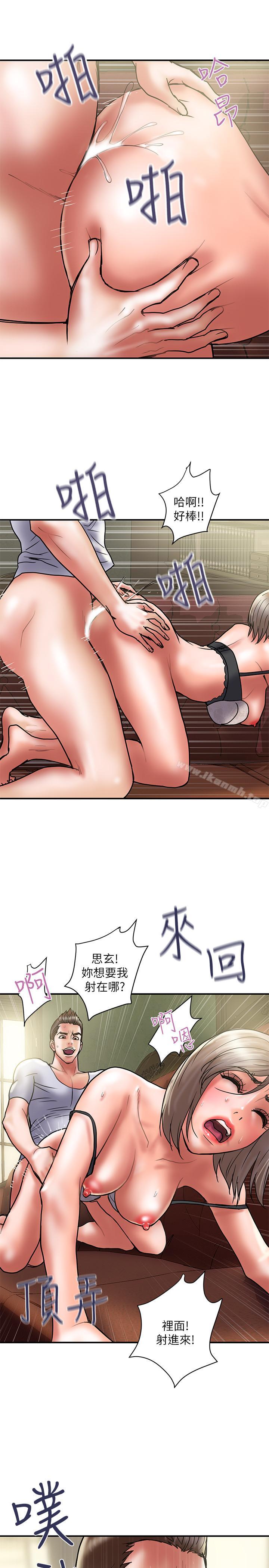第31话-抱着淫乱的期待 - 第20.jpg页