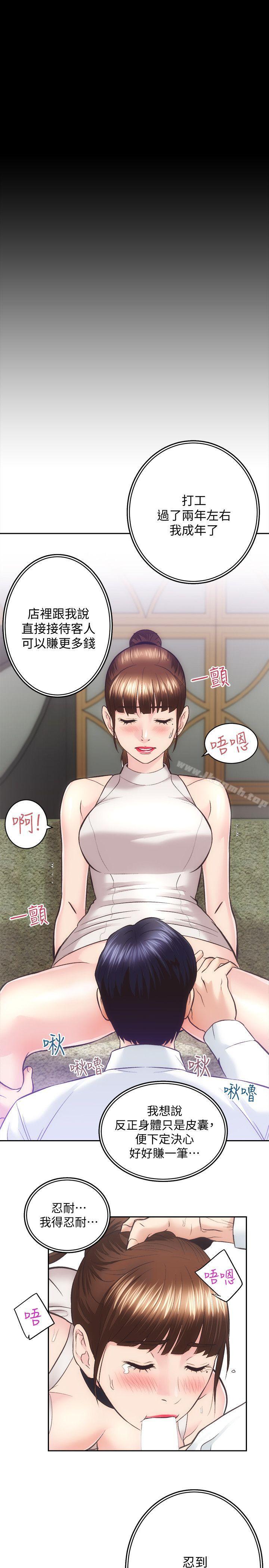 第29话-不愿揭露的真实面貌 - 第8.jpg页