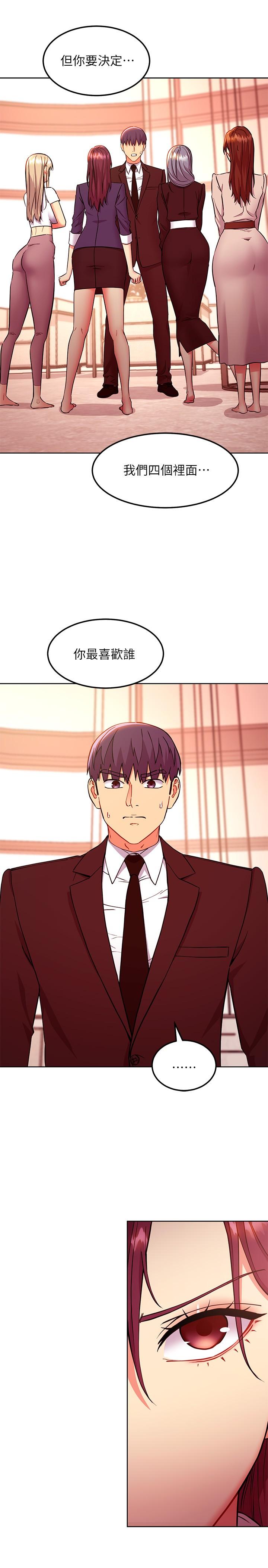 第125話-秘密準備的驚喜 - 第9.jpg页