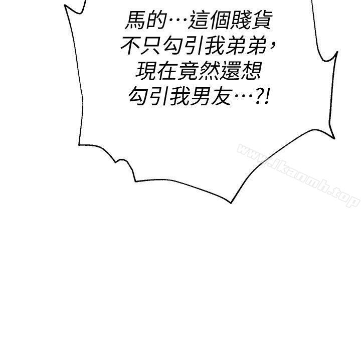 第28话-秀哲躲着老师的原因 - 第3.jpg页