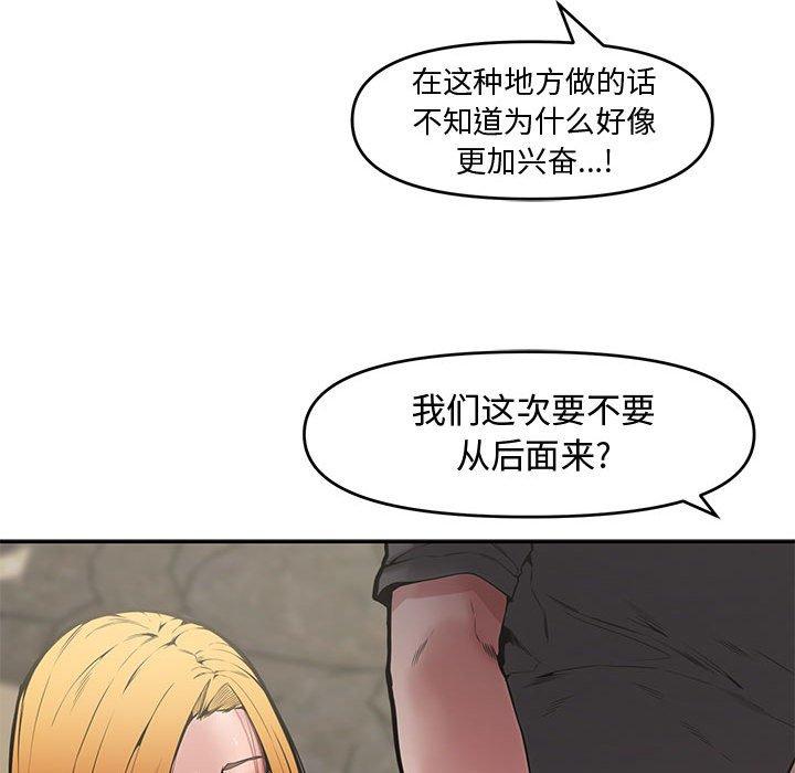 第 9 话 - 第89.jpg页