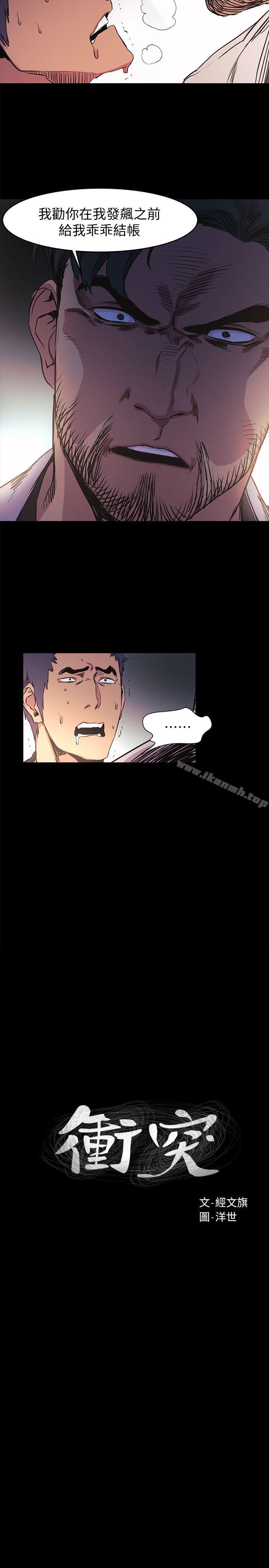第40話-俐娜第一次接客 - 第2.jpg页