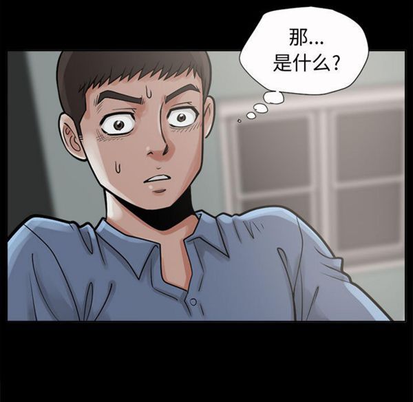 第 2 话 - 第66.jpg页