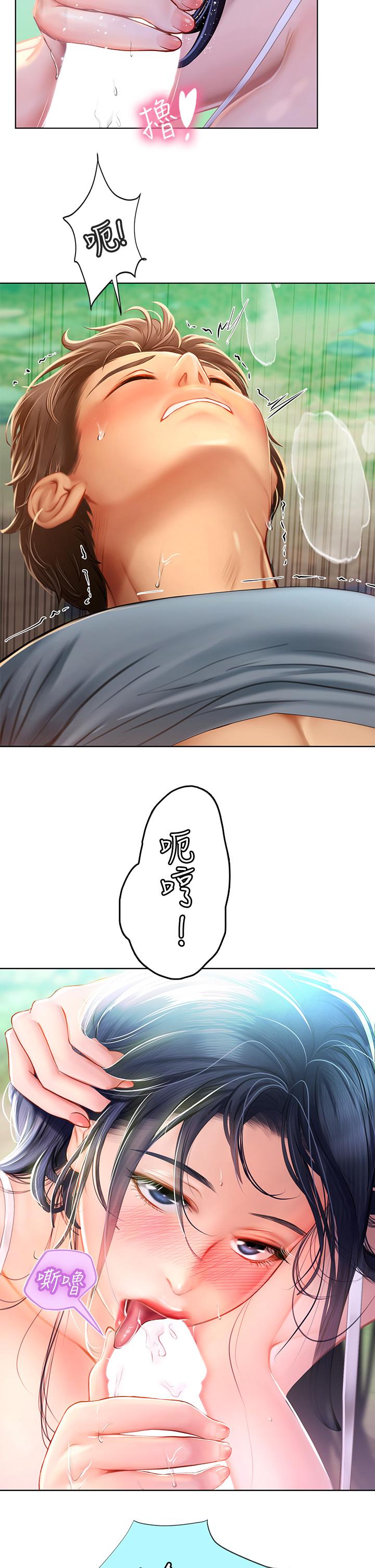 第7話-深深插入豐腴熟女的體內 - 第13.jpg页