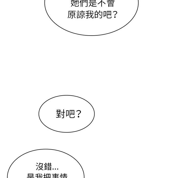 第29话 - 第79.jpg页