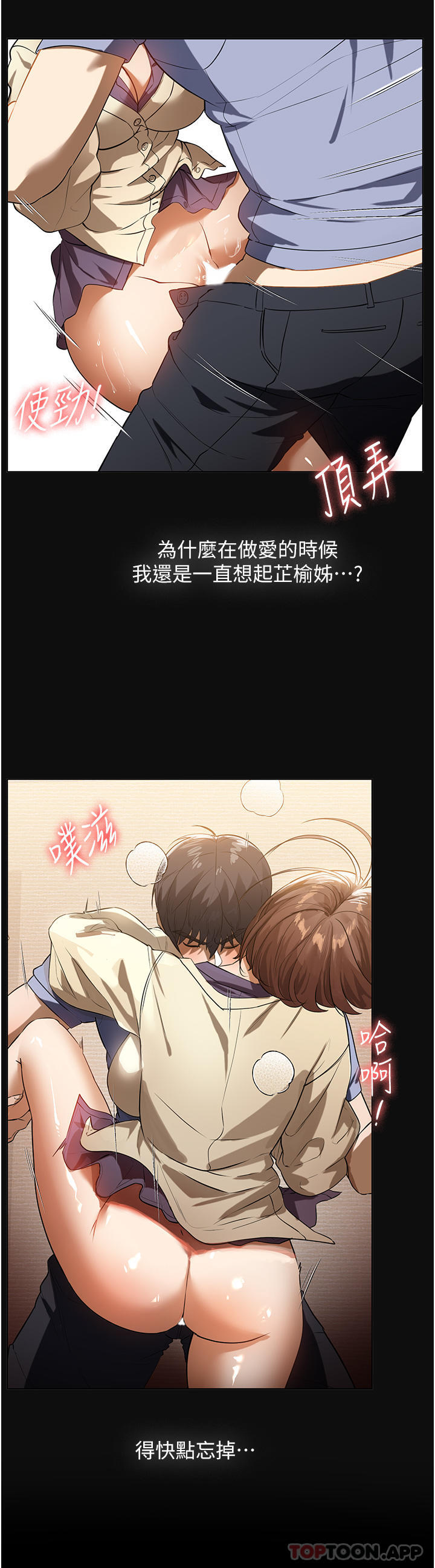 第19话-想着妳跟别人做爱 - 第31.jpg页