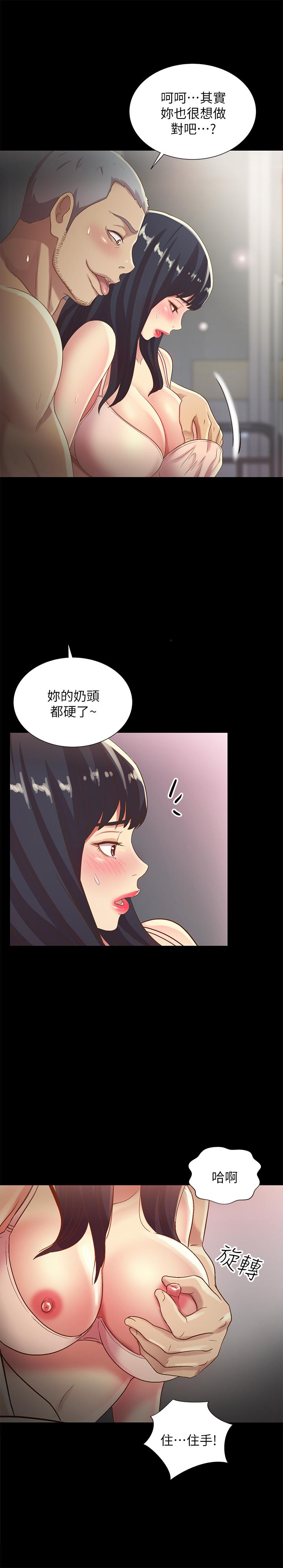 第53話-你就是天生的蕩婦 - 第27.jpg页