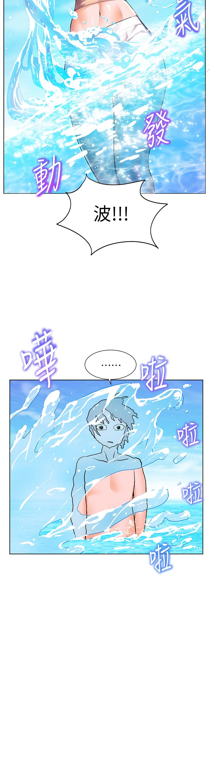 第10話-我需要那個滑溜溜的東西 - 第29.jpg页