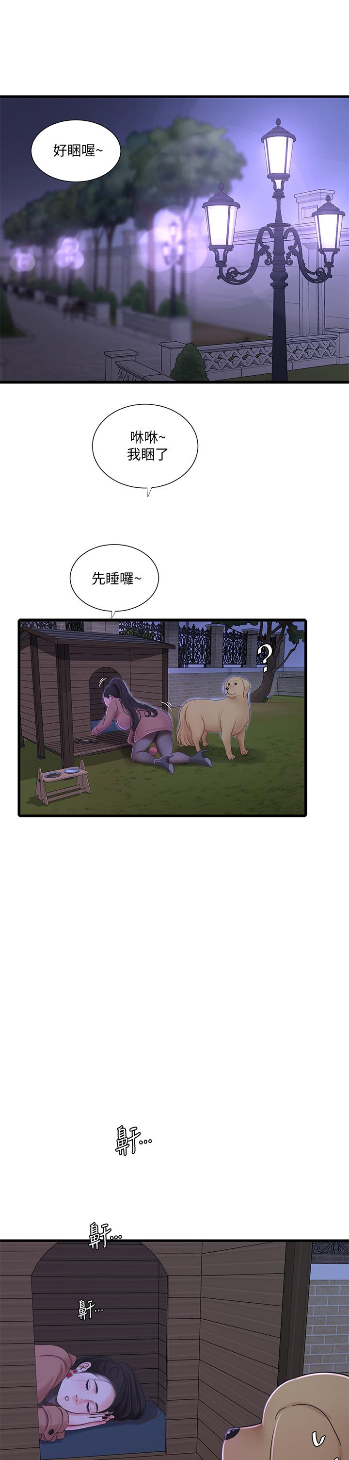 第77話-佳晴大膽的誘惑 - 第29.jpg页