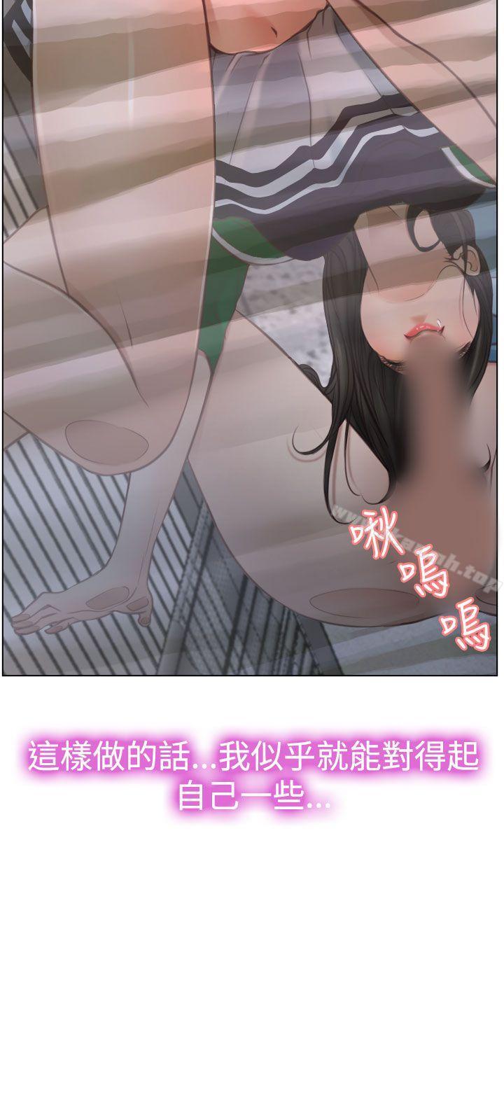 猜不透的心 第23話 第2页