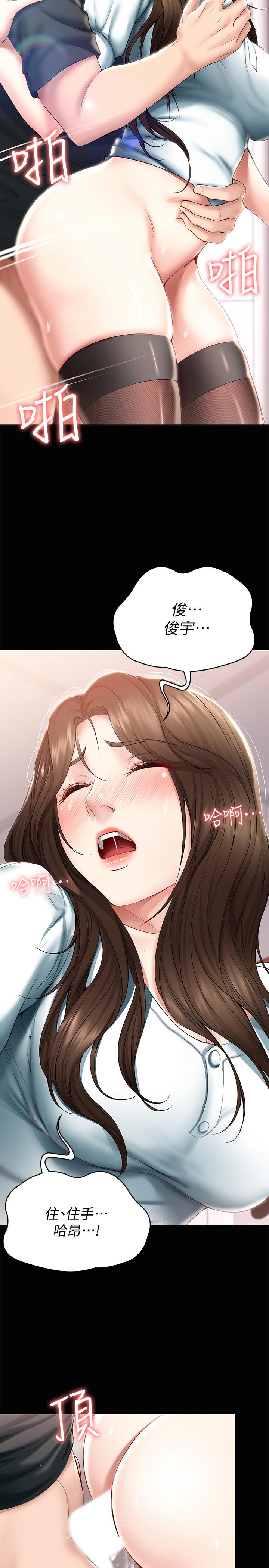 第44話-令人摸不透的兩個女人 - 第17.jpg页