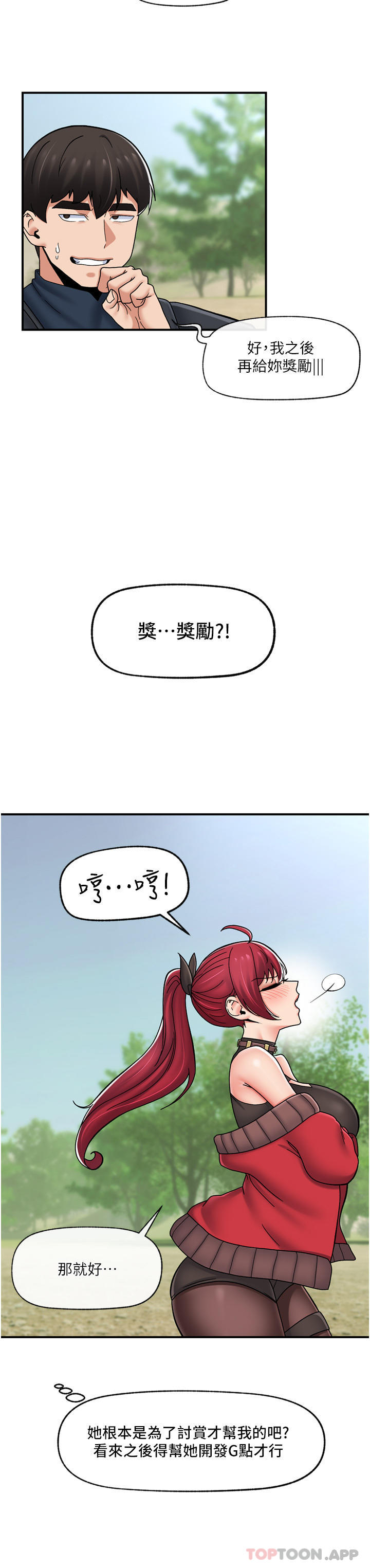 第75话-我愿意接受任何处罚 - 第9.jpg页