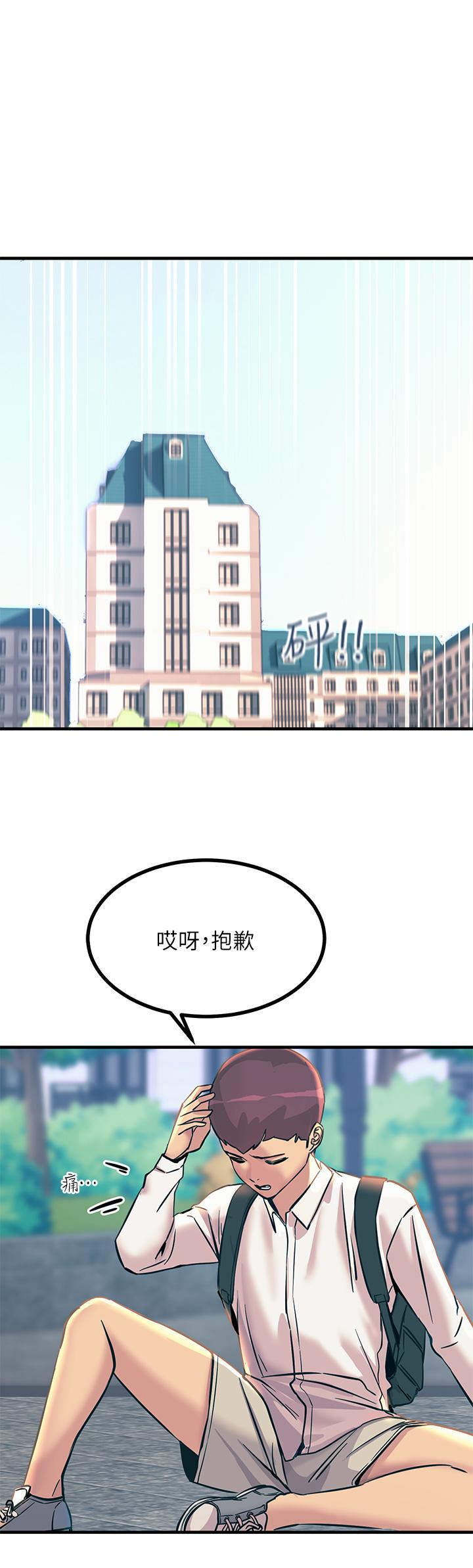 第8話-一碰你就濕 - 第1.jpg页