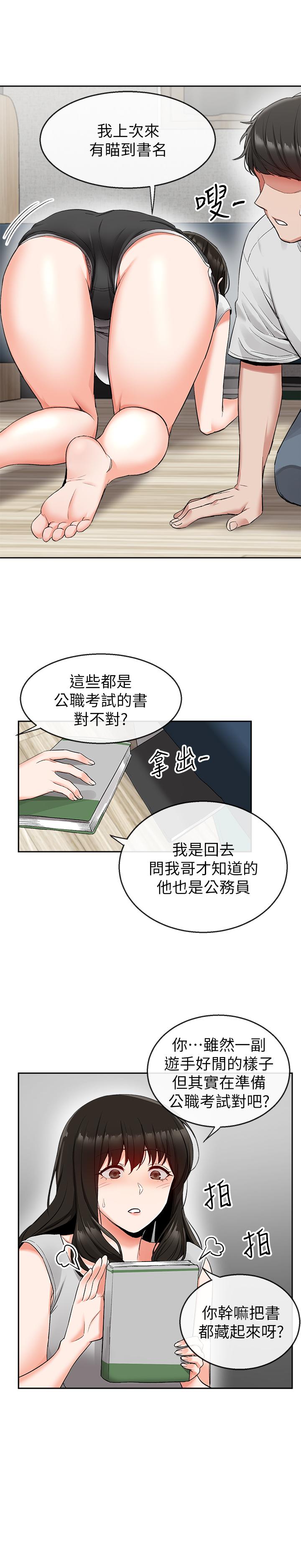 第15話-舒服的按摩時間 - 第9.jpg页