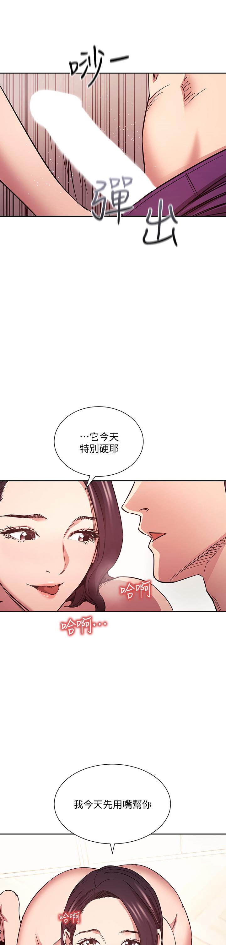 第66話-足以忘記兒子和丈夫的快樂 - 第35.jpg页