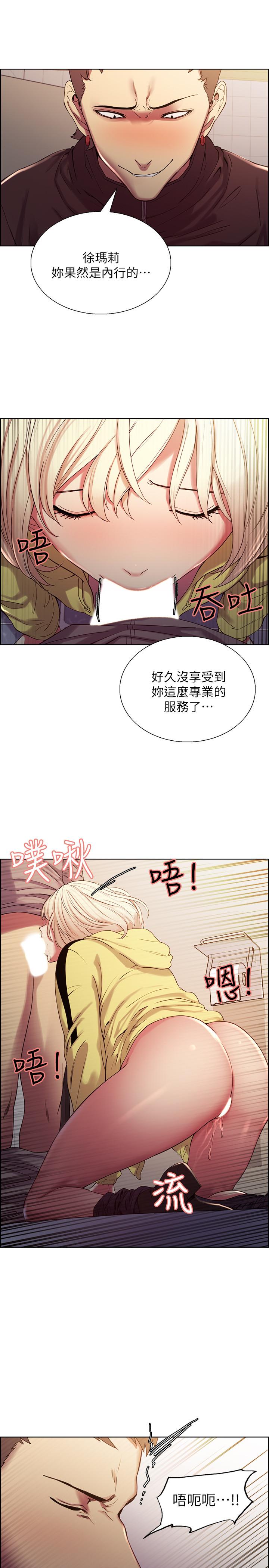 第14话-被当众羞辱 - 第23.jpg页