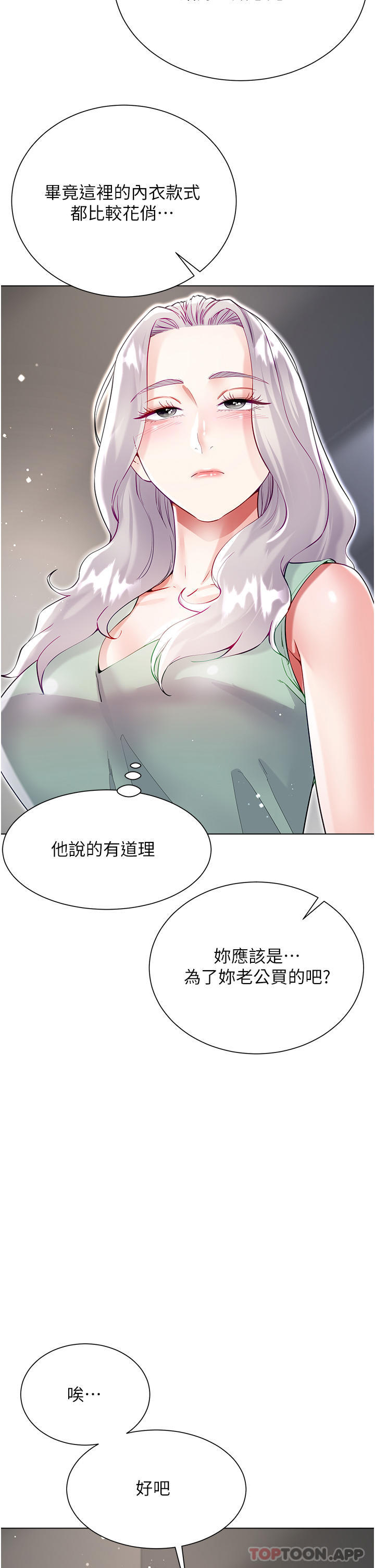第48话-我的胸部美吗？ - 第41.jpg页