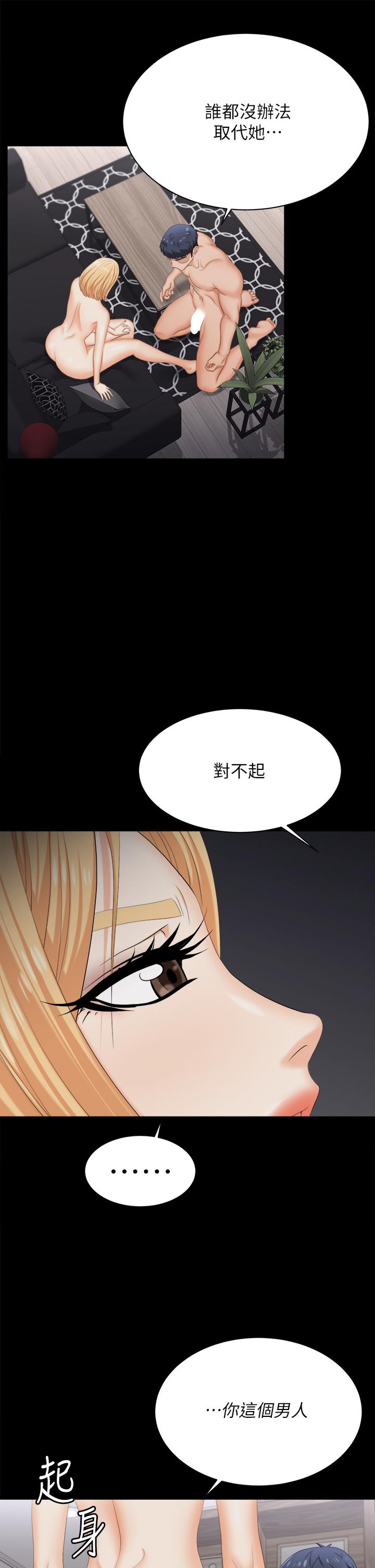 第84話-史上最淫亂的交換遊戲 - 第33.jpg页