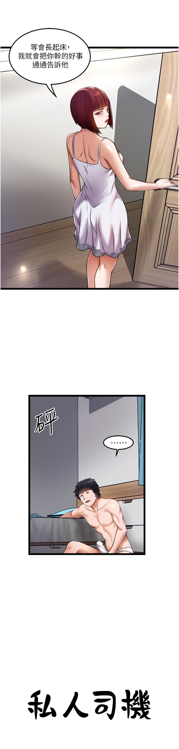 第11話-想被粗大的老二插 - 第13.jpg页