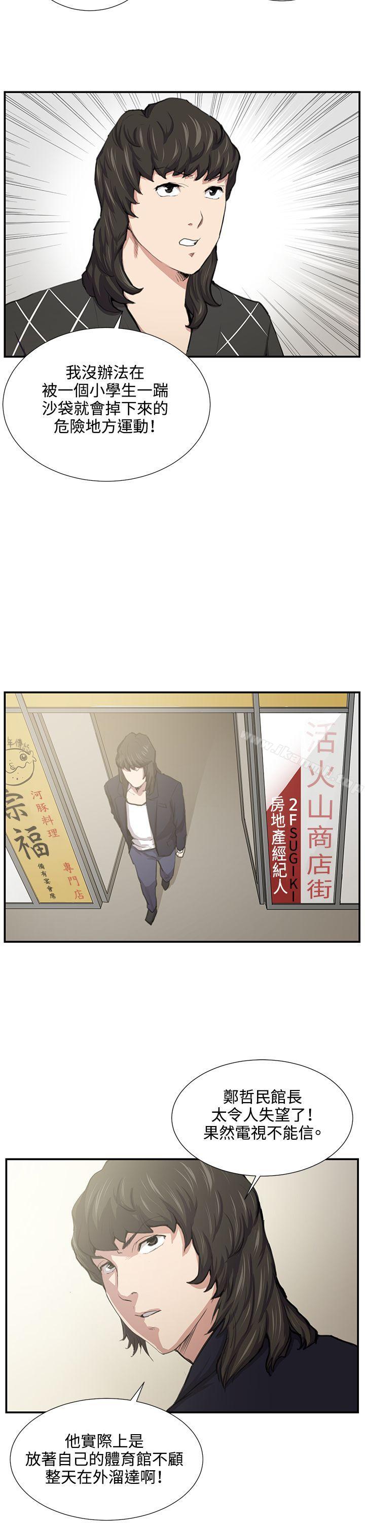 第52話 - 第10.jpg页