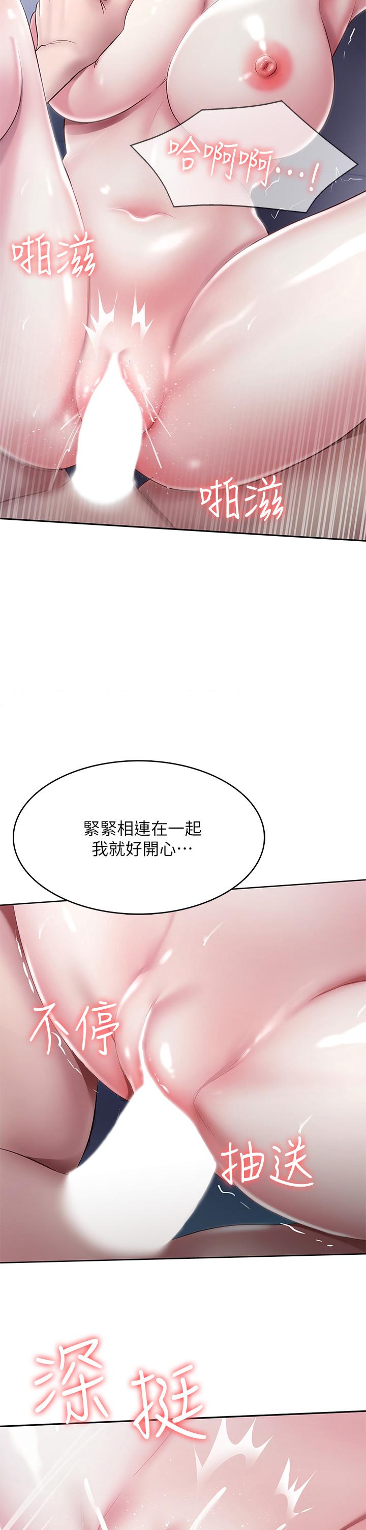 第91話-把精華傾注到體內 - 第17.jpg页