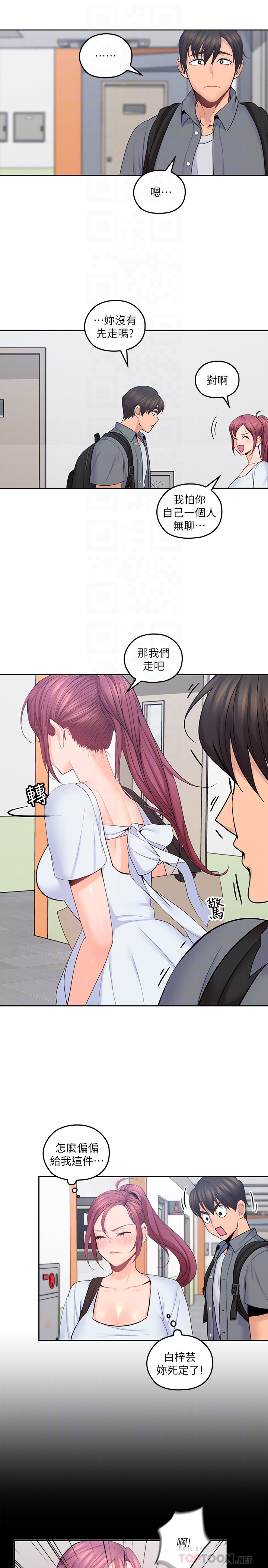 第21話-大膽不穿胸罩的雅嵐 - 第19.jpg页