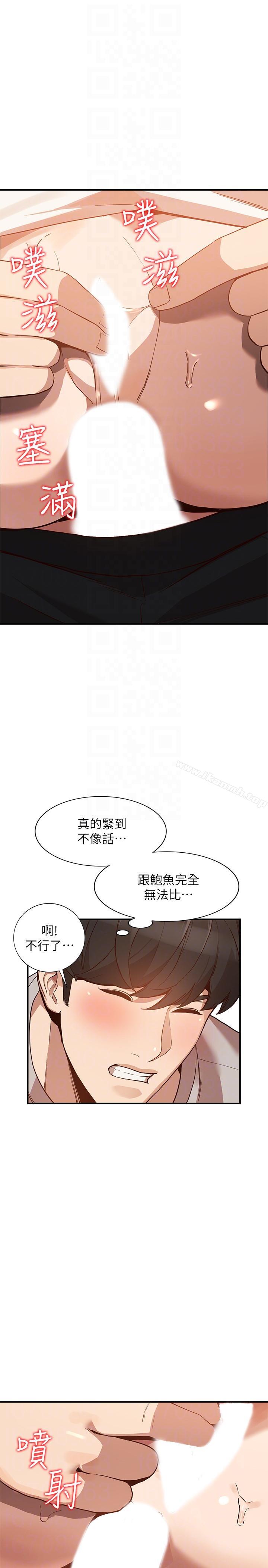 第28话-偷偷来才刺激 - 第15.jpg页