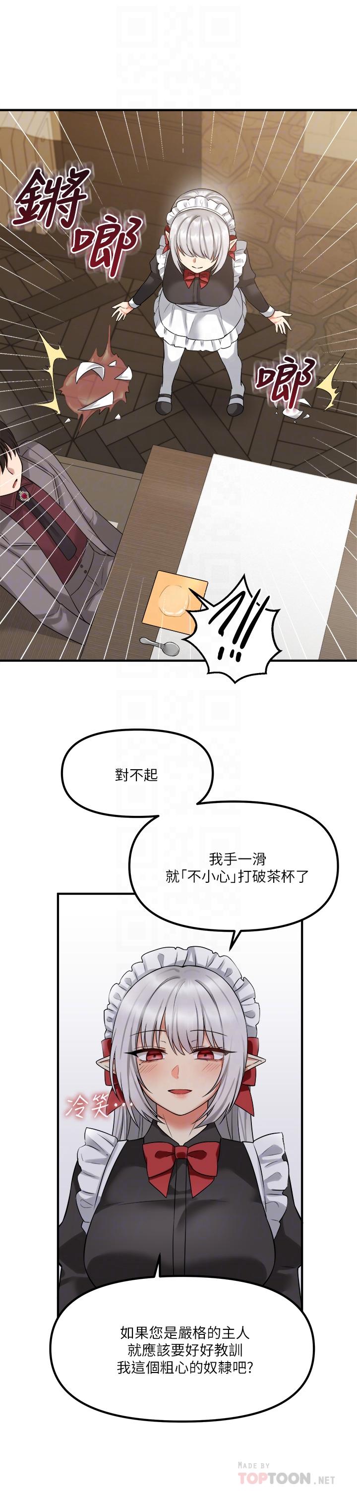 第19話-主人必須跟我做 - 第18.jpg页