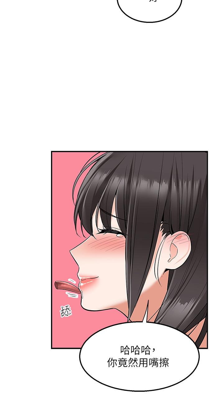 第38话-大叔牌人体按摩器 - 第37.jpg页