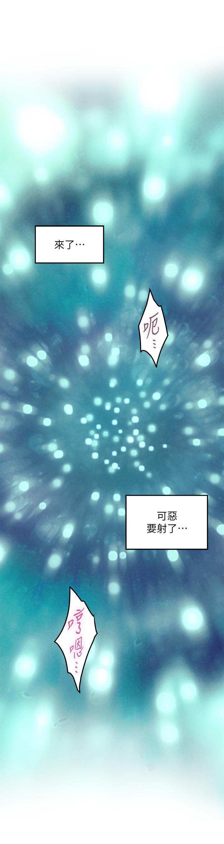 第31話-地盤標記成功 - 第59.jpg页