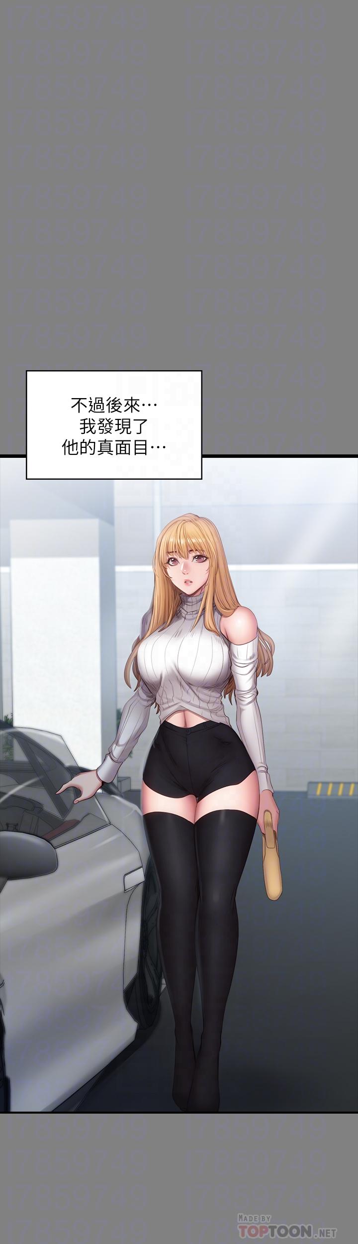 第61話-玩弄感情的前男友 - 第16.jpg页