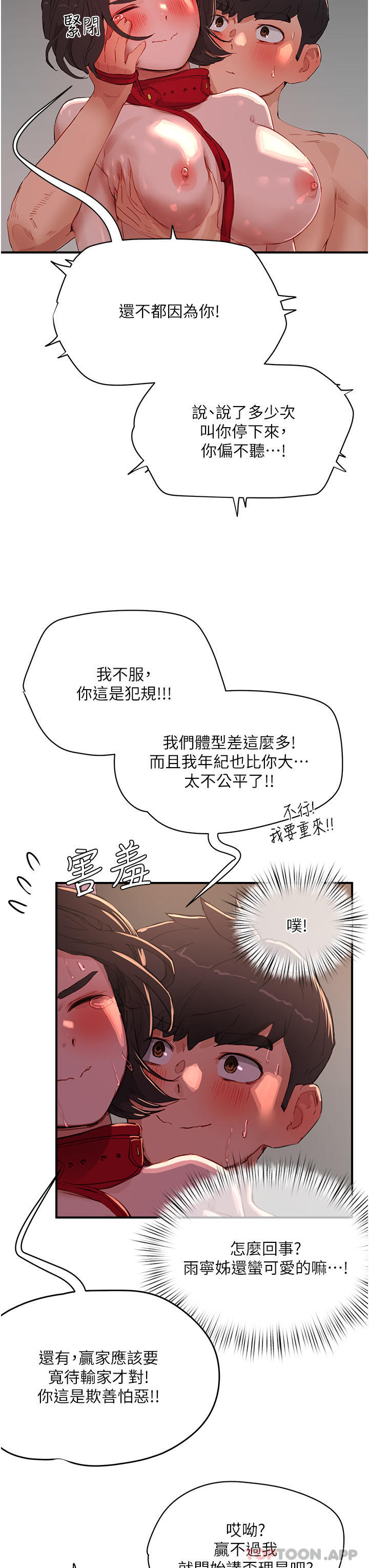 第61话-淫水喷泉 - 第5.jpg页