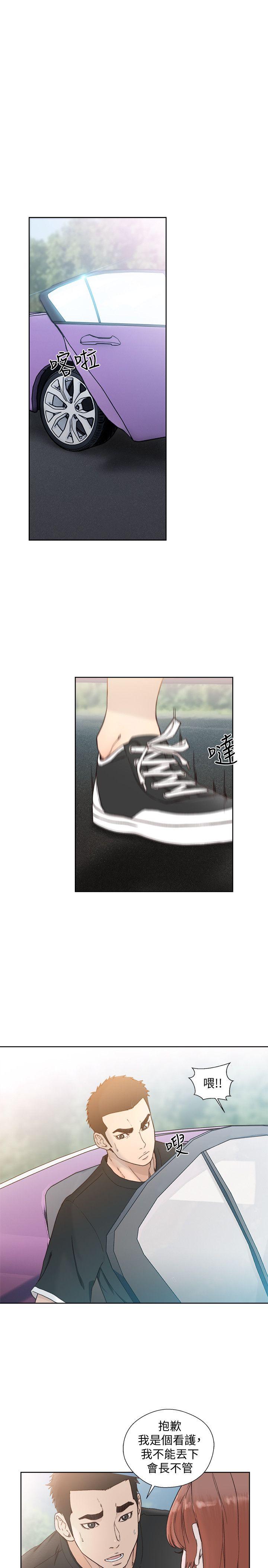 第81話-英希不知所措下的選擇 - 第5.jpg页