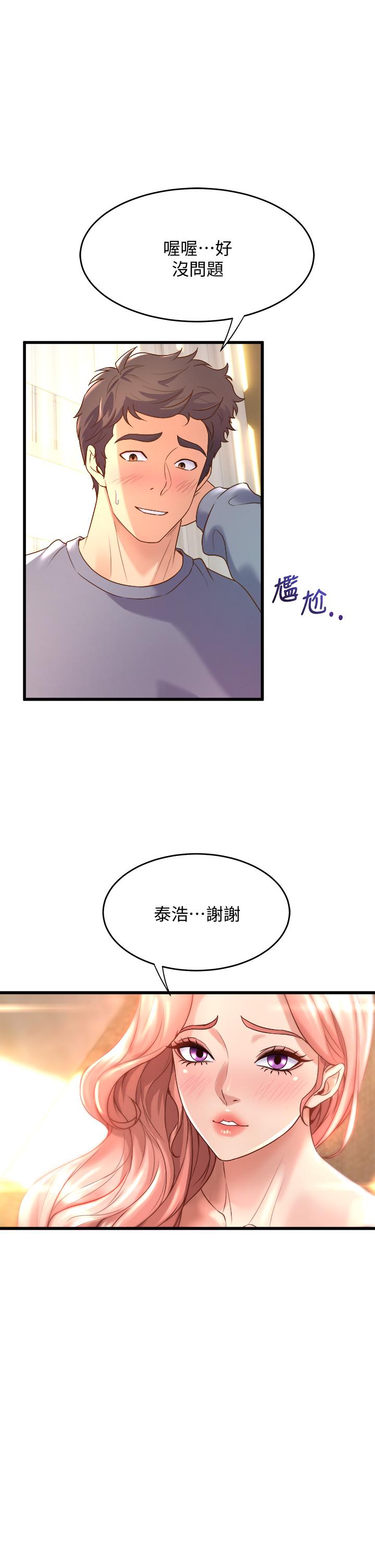 第12話-兩人的情色秘密 - 第33.jpg页