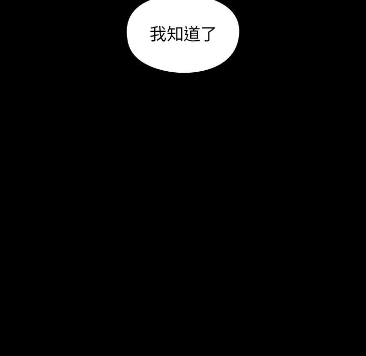 第2话 - 第29.jpg页